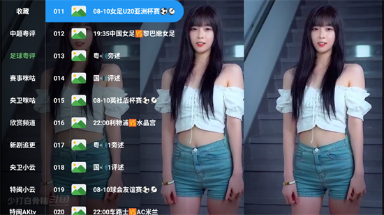 天威TV直播频道设置教程