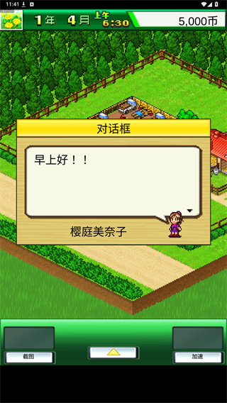 赛马牧场物语汉化版新手教程