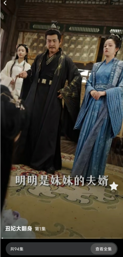 吉速好剧APP视频播放界面