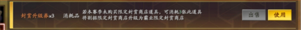 三国志战略版功勋保留规则