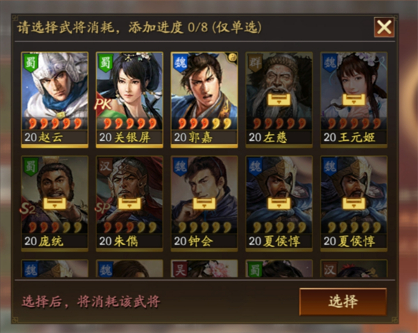 三国志战略版典藏留卡技巧