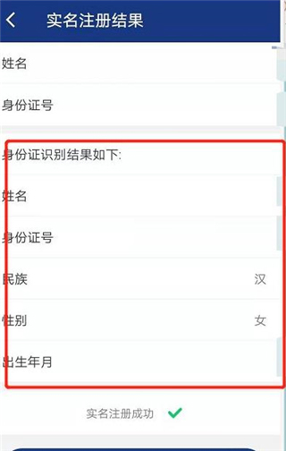 陕西养老保险身份证认证