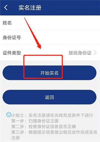 陕西养老保险实名验证