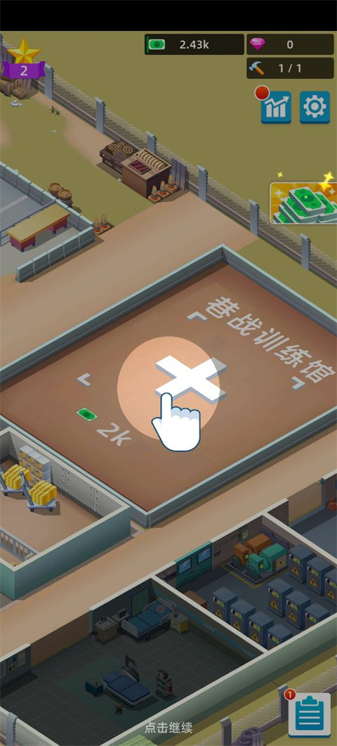 陆军大亨建筑解锁界面截图