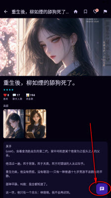 Nakama AI角色设置截图
