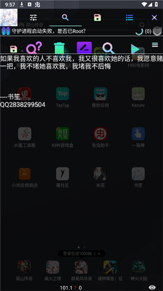 书笙修改器虚拟空间设置界面截图