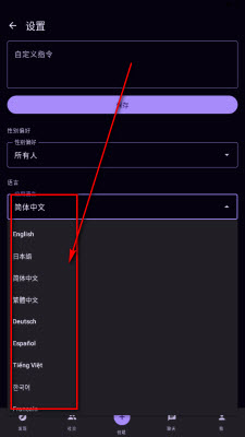 Nakama AI切换语言截图