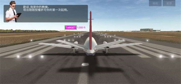 航空公司指挥官最新版飞机控制