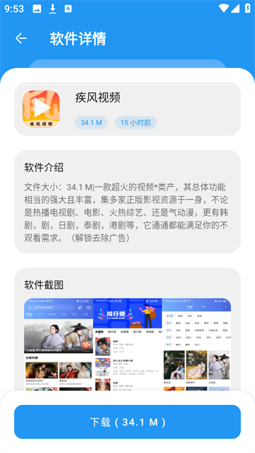 淘应用APP下载软件