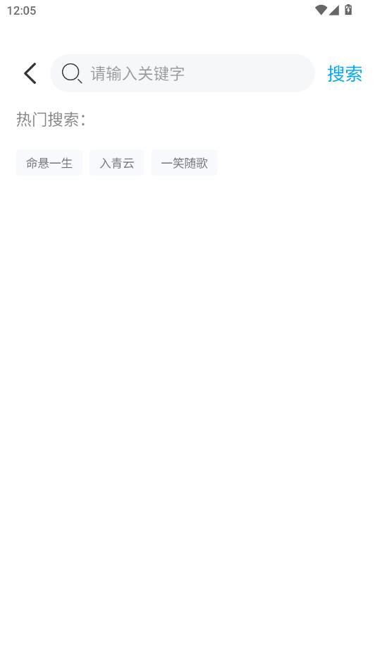 看客影视app关键词搜索教程