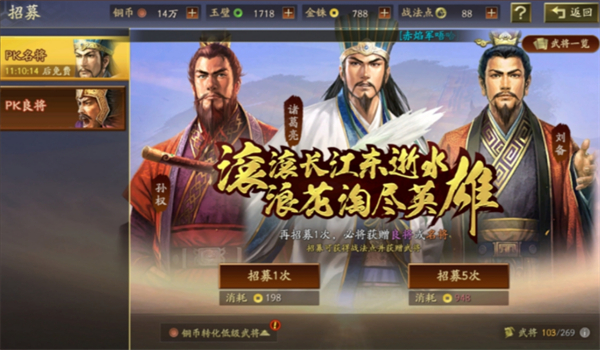 三国志战略版抽卡技巧