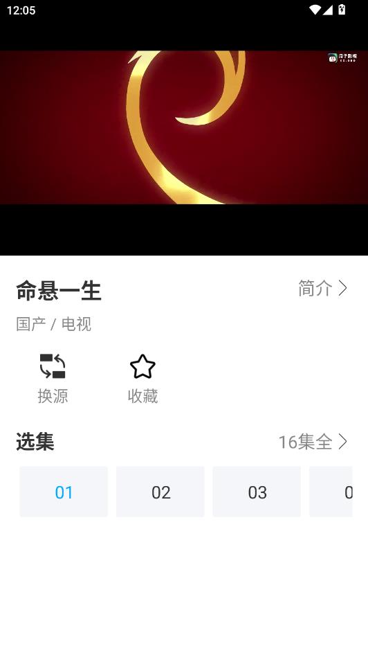 看客影视app播放电视剧教程