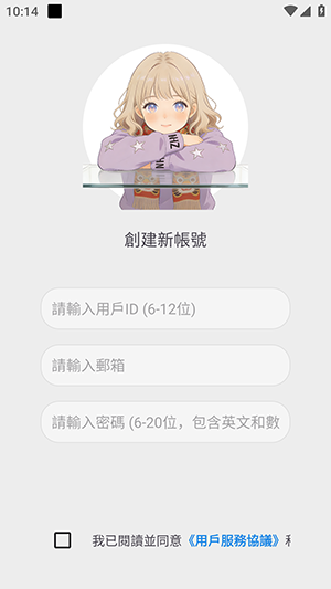 零点恋人APP邮箱注册截图