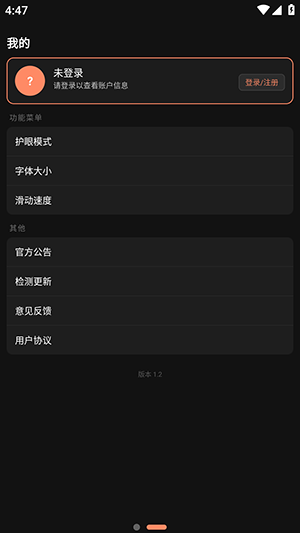 轻阅手表版个人主页截图