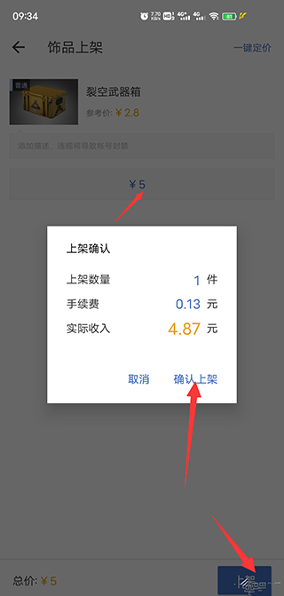Buffcsgo皮肤交易平台选择商品截图