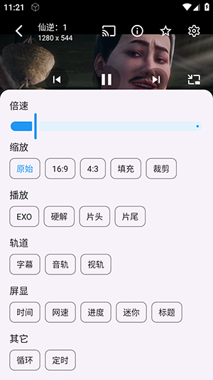 大强瓜子手机版播放设置界面截图