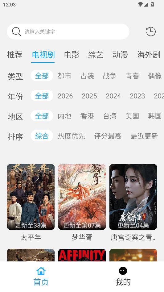 看客影视app影视分类教程