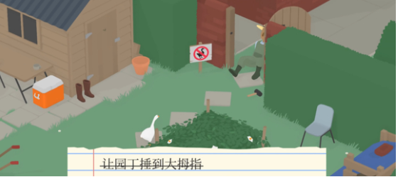 捣蛋鹅让园丁捶到大拇指步骤4