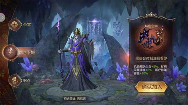 魔法门之英雄无敌王朝华为版地下城种族介绍