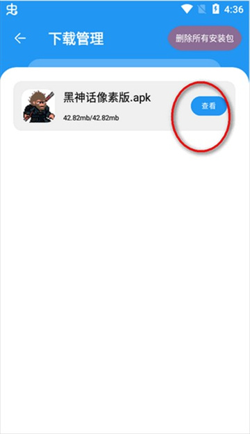 淘应用APP下载方式