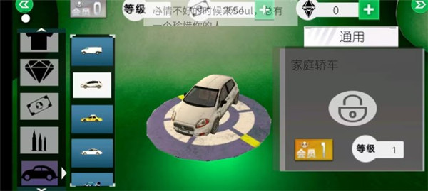 火柴人绳索英雄1小汽车