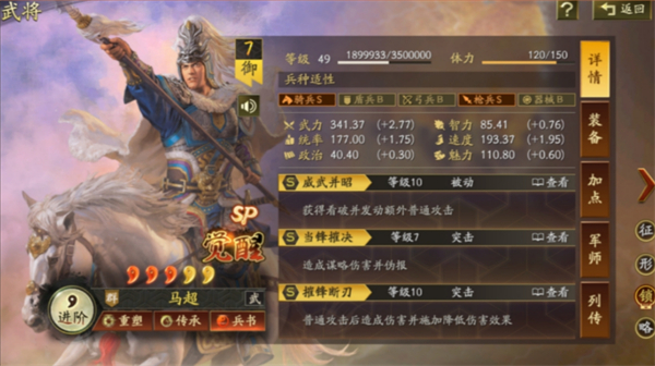 三国志战略版热门武将加点