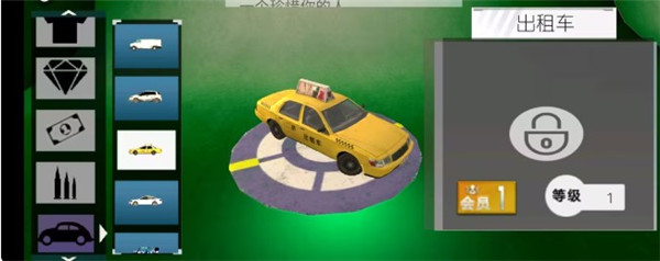 火柴人绳索英雄1出租车