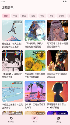 梅fork版歌单使用教程