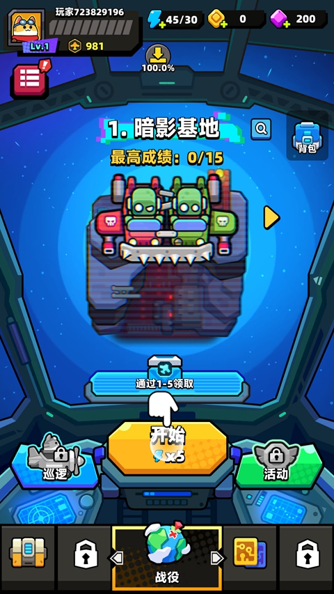 弹壳战机战斗操作