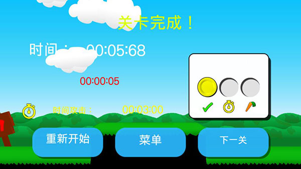 疯狂兔子人成功完成关卡