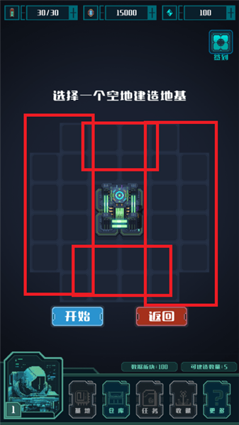 异星堡垒地基建造截图