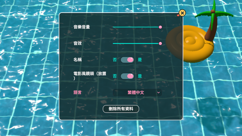 小黄鸭模拟器手机版中文界面截图