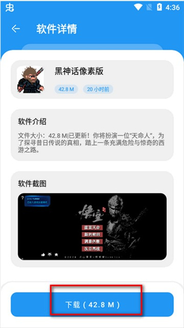 淘应用APP软件分类页面
