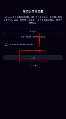 Nakama AI隐私协议页面截图