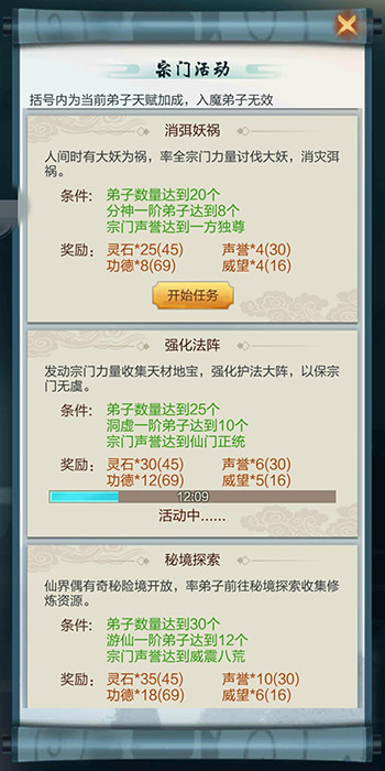 太古仙尊声誉获取介绍