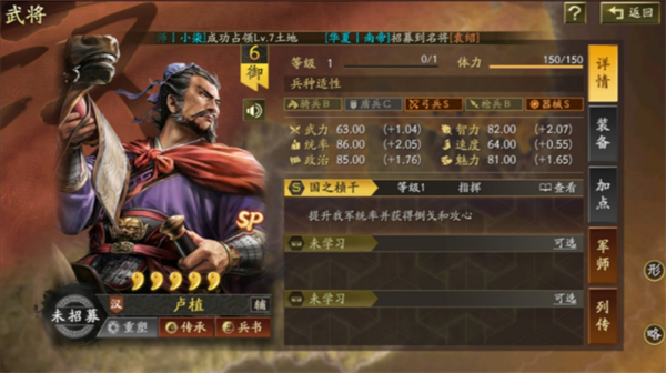 三国志战略版荀彧加点技巧