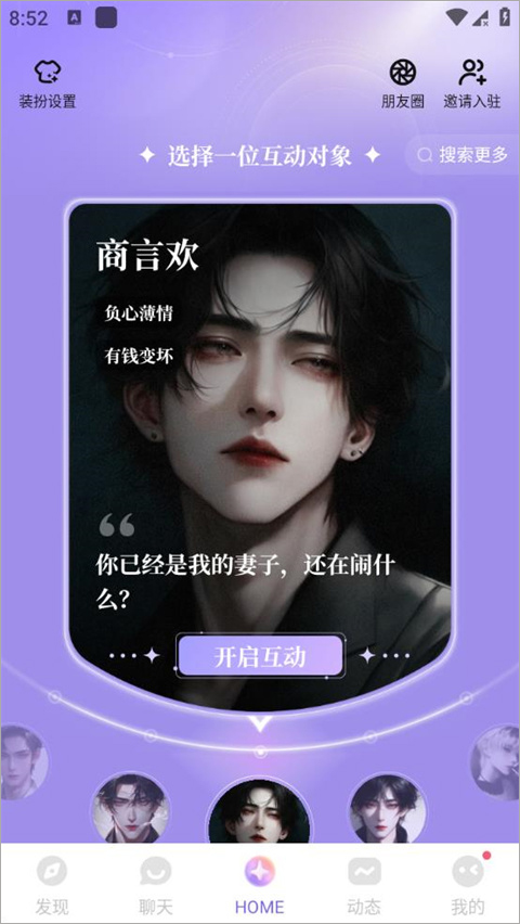 筑梦岛app成功从Home移除人物