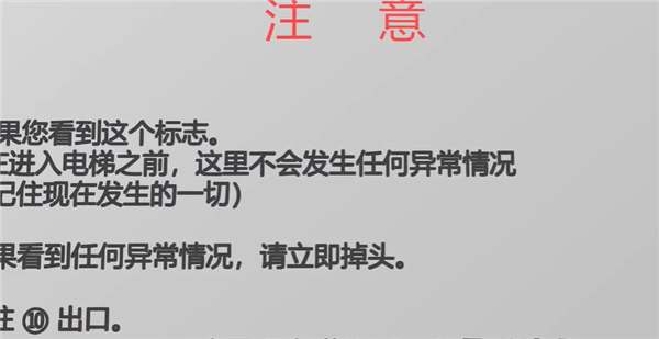 3番线发现异常返回截图