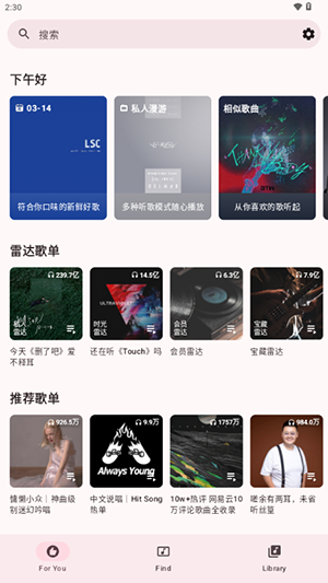 梅fork版音乐播放教程
