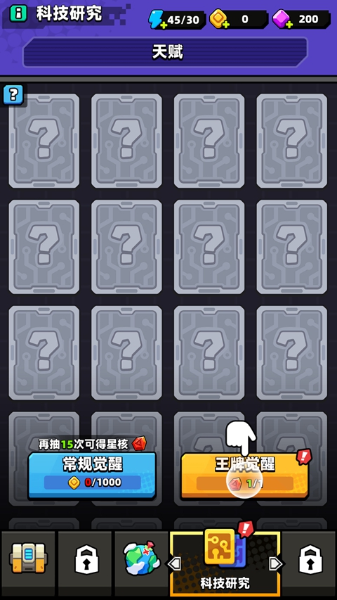 弹壳战机科技研究