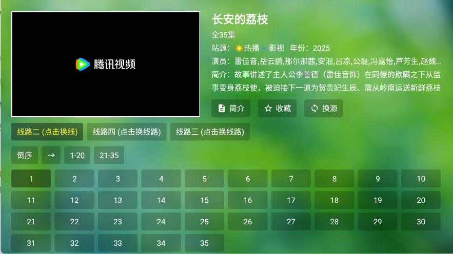 天威TV播放设置教程