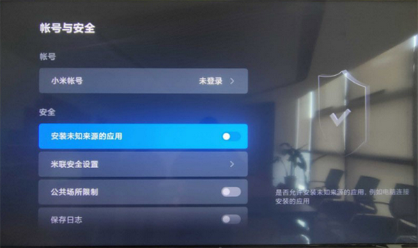 电视花园APP电视端安装第四步进入设置