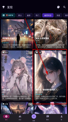 Nakama AI角色推荐截图