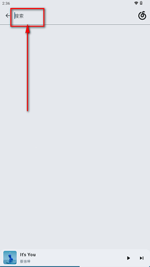梅fork版搜索音乐教程