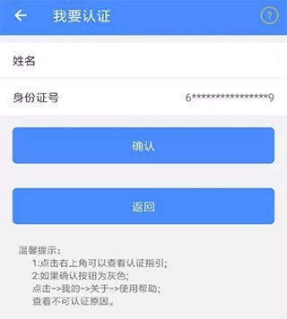 陕西养老保险人脸认证