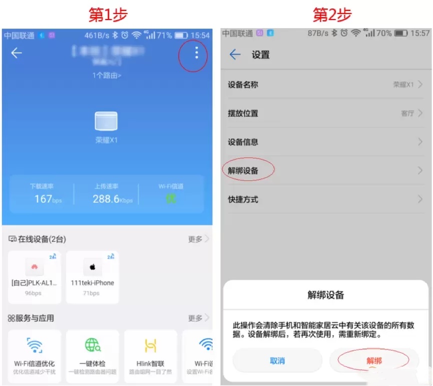虫虫漫画app进入个人中心设置页面