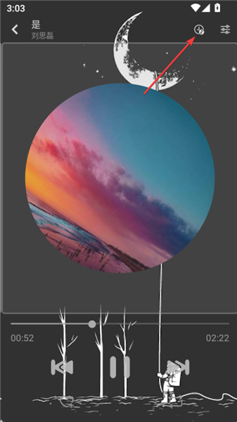 星河music音乐播放页面截图