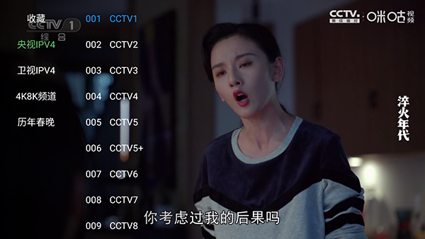大强瓜子手机版频道列表截图