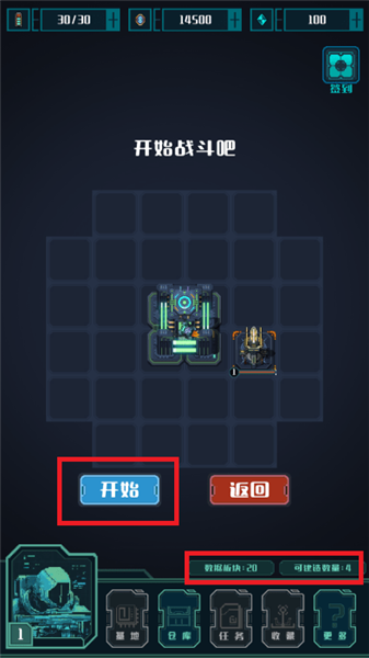 异星堡垒资源管理界面截图