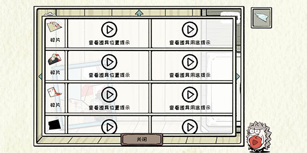 回森林去游戏解谜提示